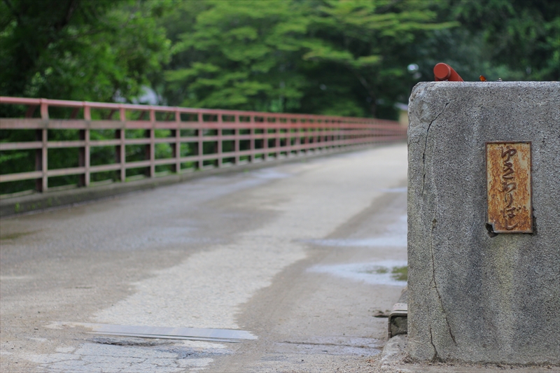 雪割橋
