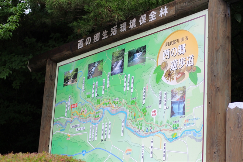 西の郷遊歩道