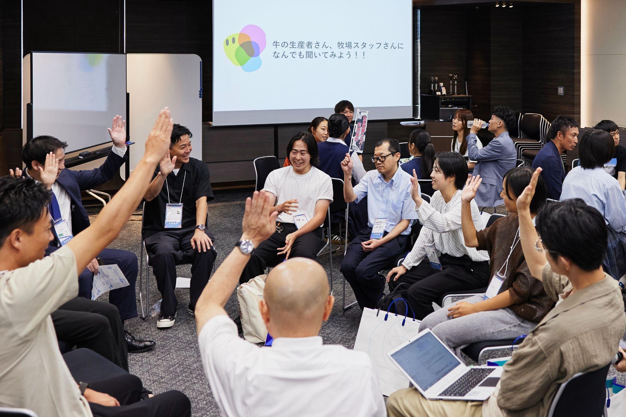 【畜産に生きる会議2026】これからの畜産業界に飛び込むための20のプログラムをご紹介