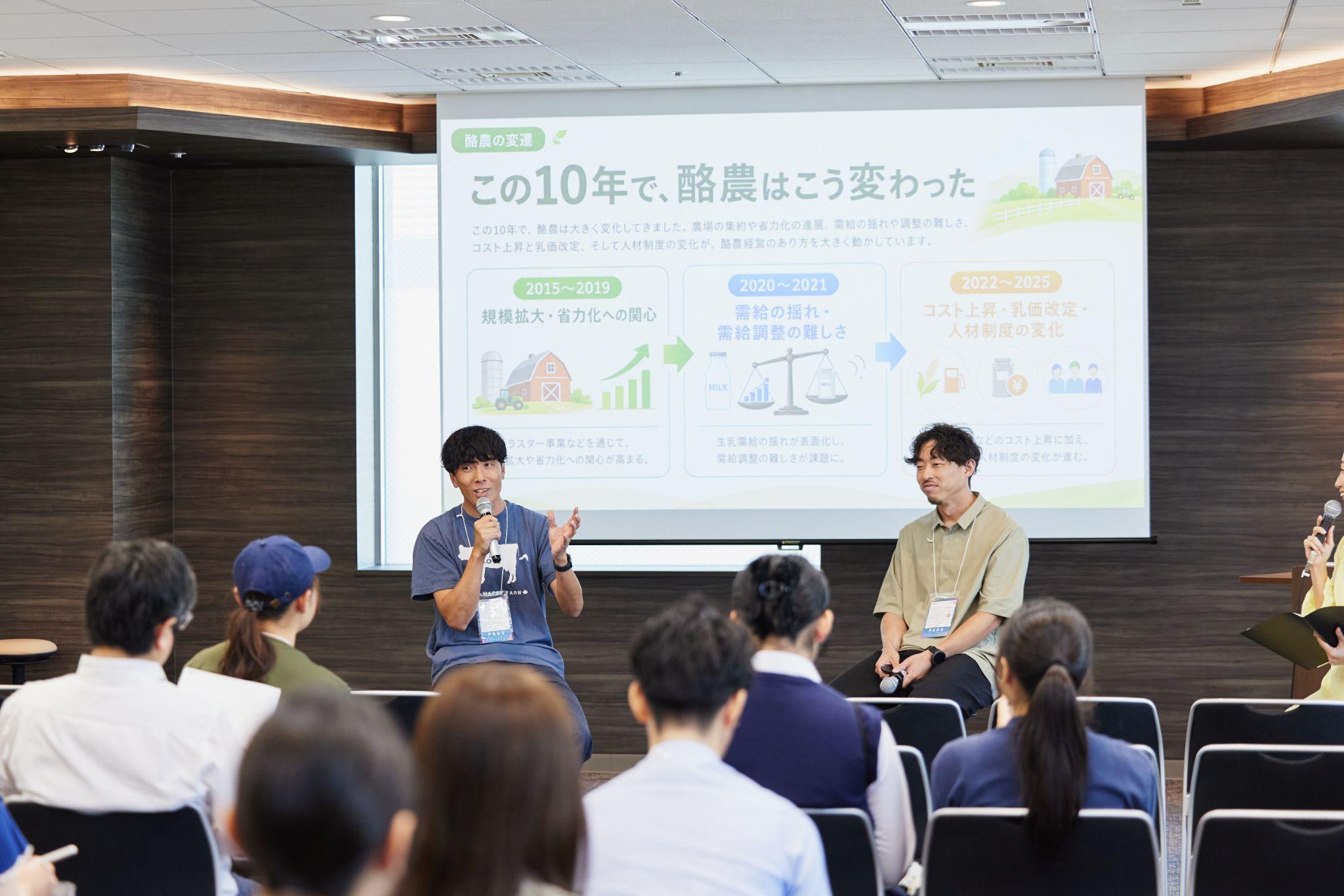 【畜産に生きる会議2026】これからの畜産業界に飛び込むための20のプログラムをご紹介