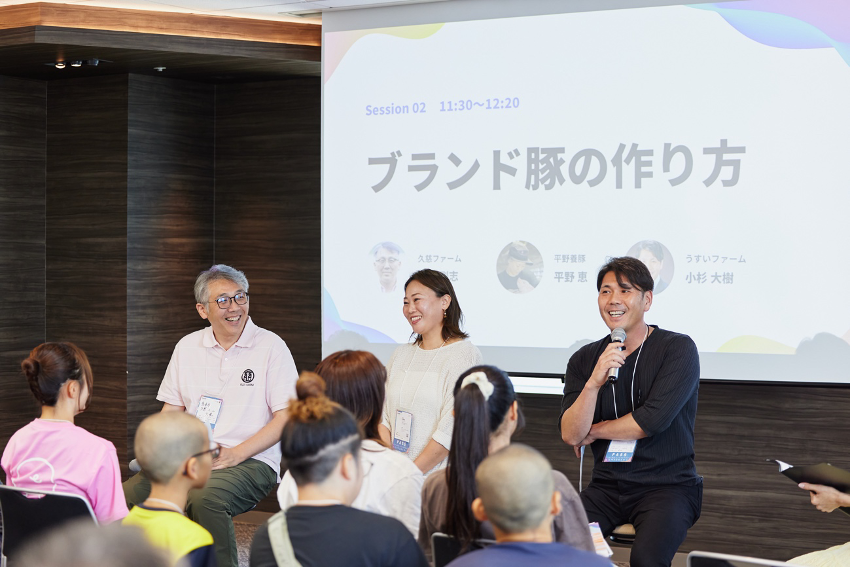 【畜産に生きる会議2026】これからの畜産業界に飛び込むための20のプログラムをご紹介