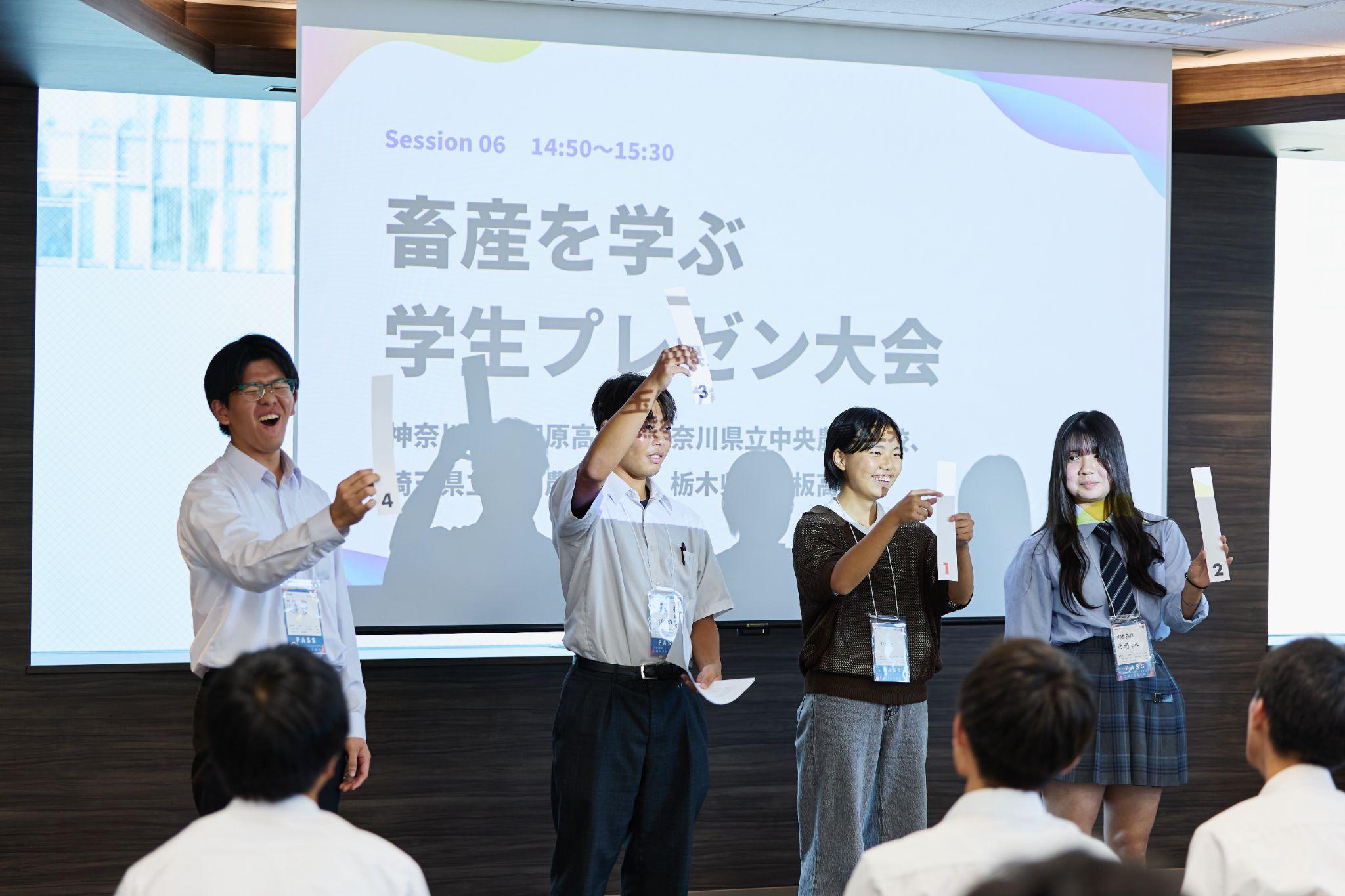 畜産に生きる会議2026 ダイジェスト