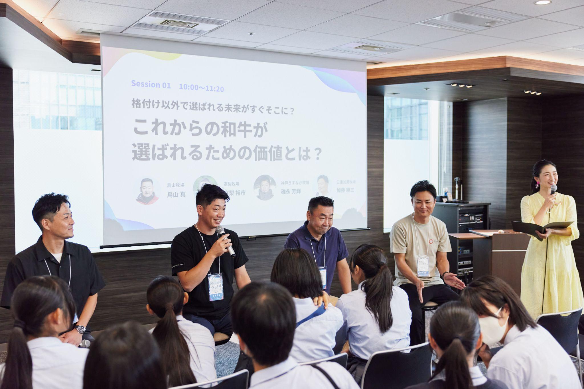 畜産が好きな仲間たちと出会い、これからの畜産について考える。「畜産に生きる会議2026」レポート・ダイジェスト