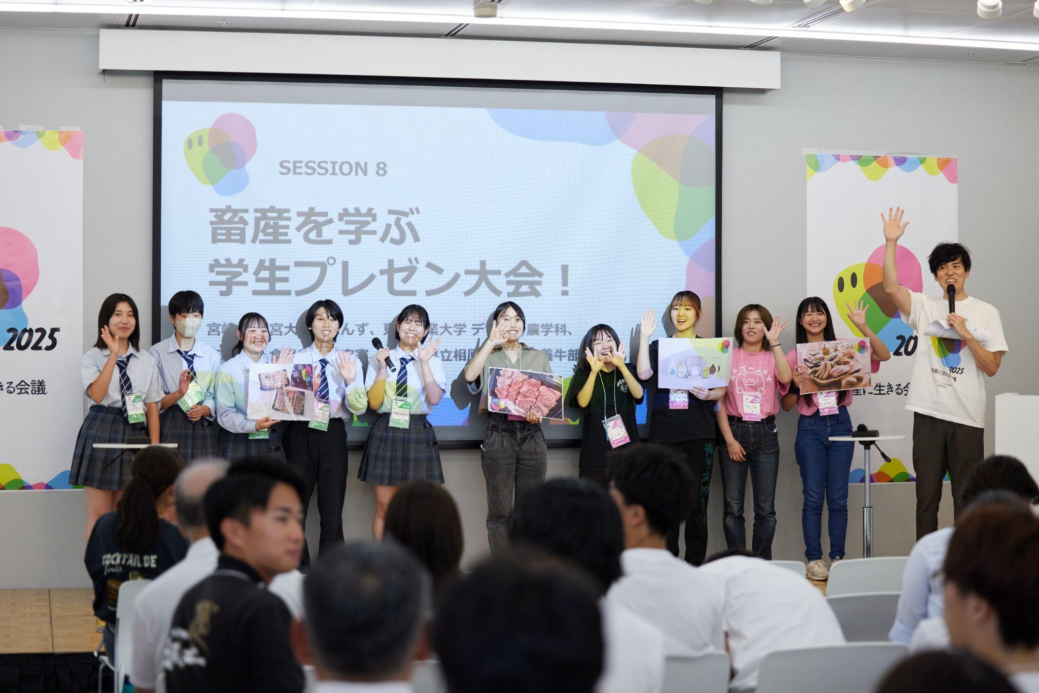 第1回『畜産に生きる会議』学生プレゼン大会の様子