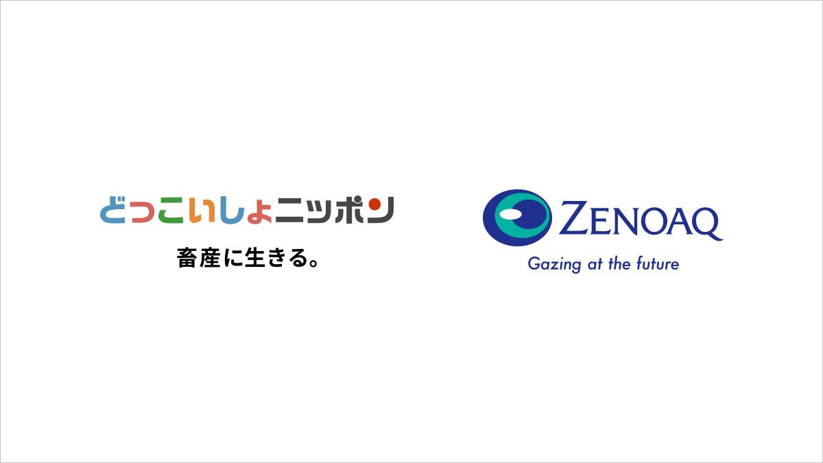 日本の畜産を盛り上げる活動の様子